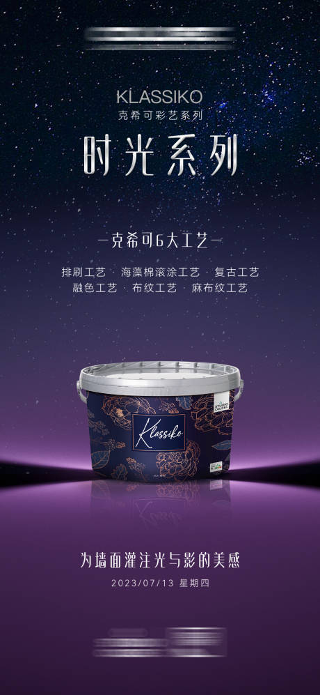 源文件下载【产品创意海报】编号：83150018408591347