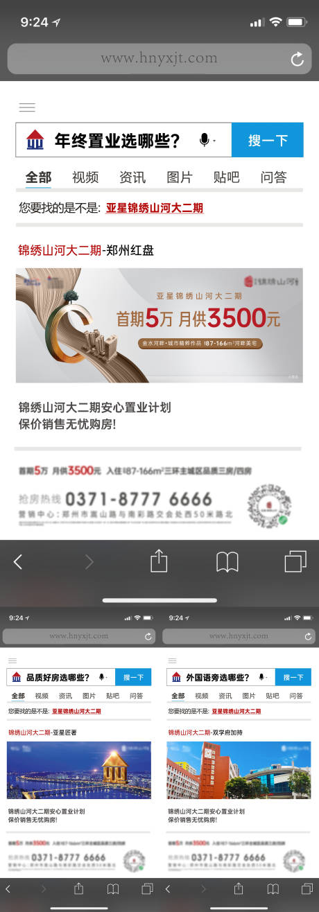 源文件下载【享设计】搜索编号：28110018183516940【地产创意价值点系列海报】