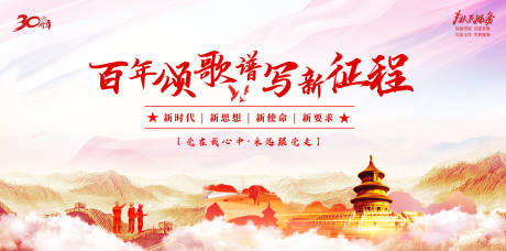 源文件下载【党建活动背景板】编号：69400018342341878