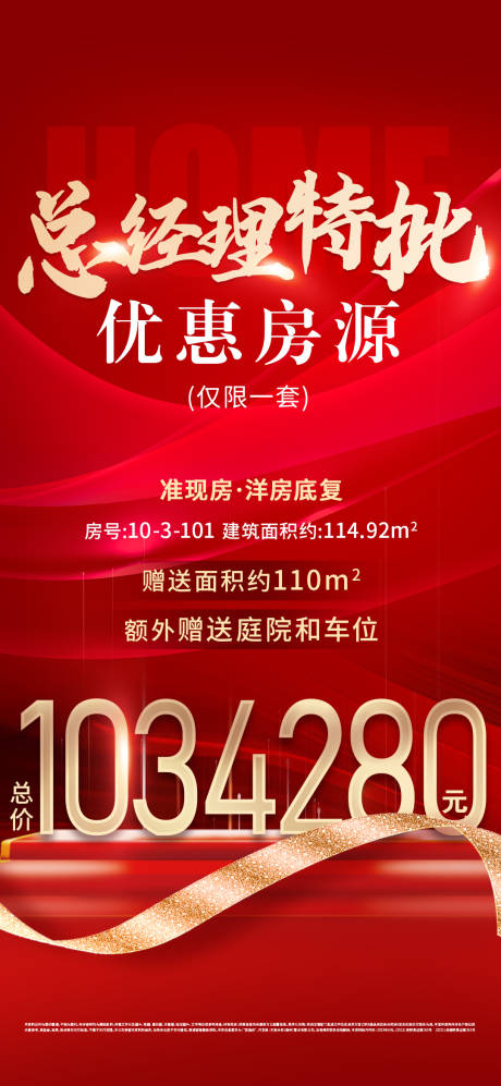 源文件下载【特价房  】编号：22730018252354195
