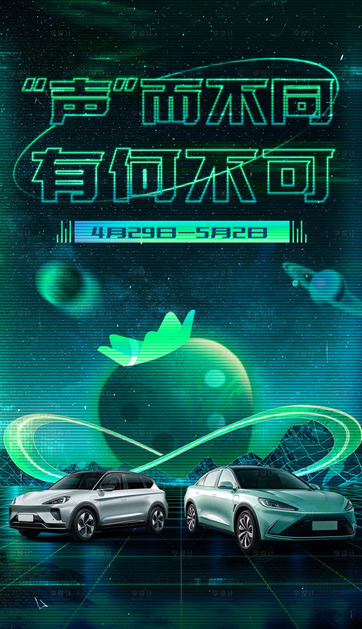 源文件下载【享设计】搜索编号：57040017969393443【汽车  】