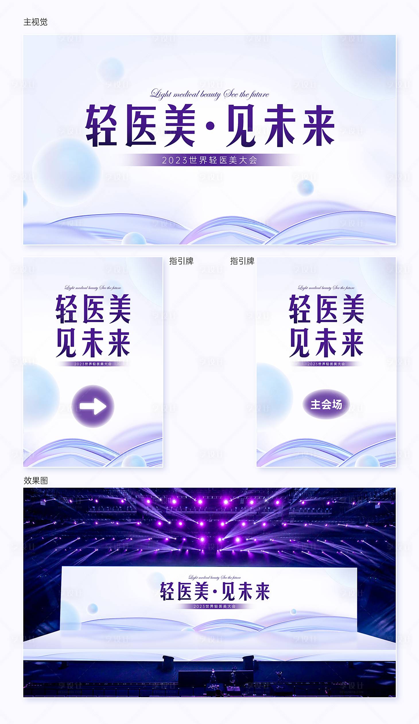 源文件下载【医美活动物料】编号：29510018180924292