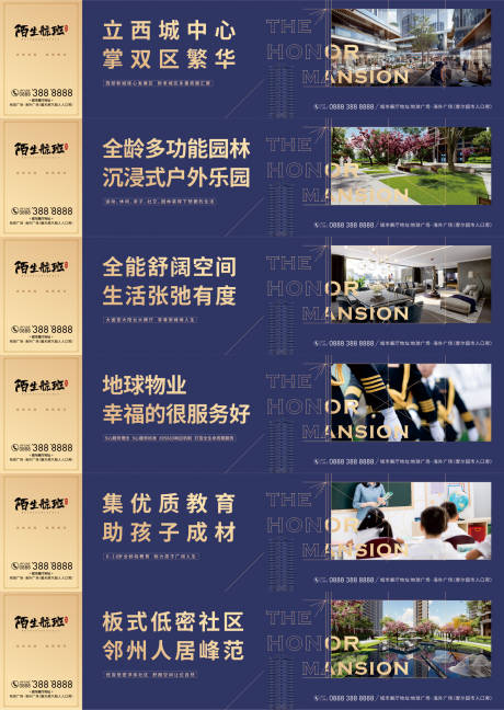 源文件下載【享設(shè)計(jì)】搜索編號(hào)：99800018260827804【地產(chǎn)圍墻畫面】