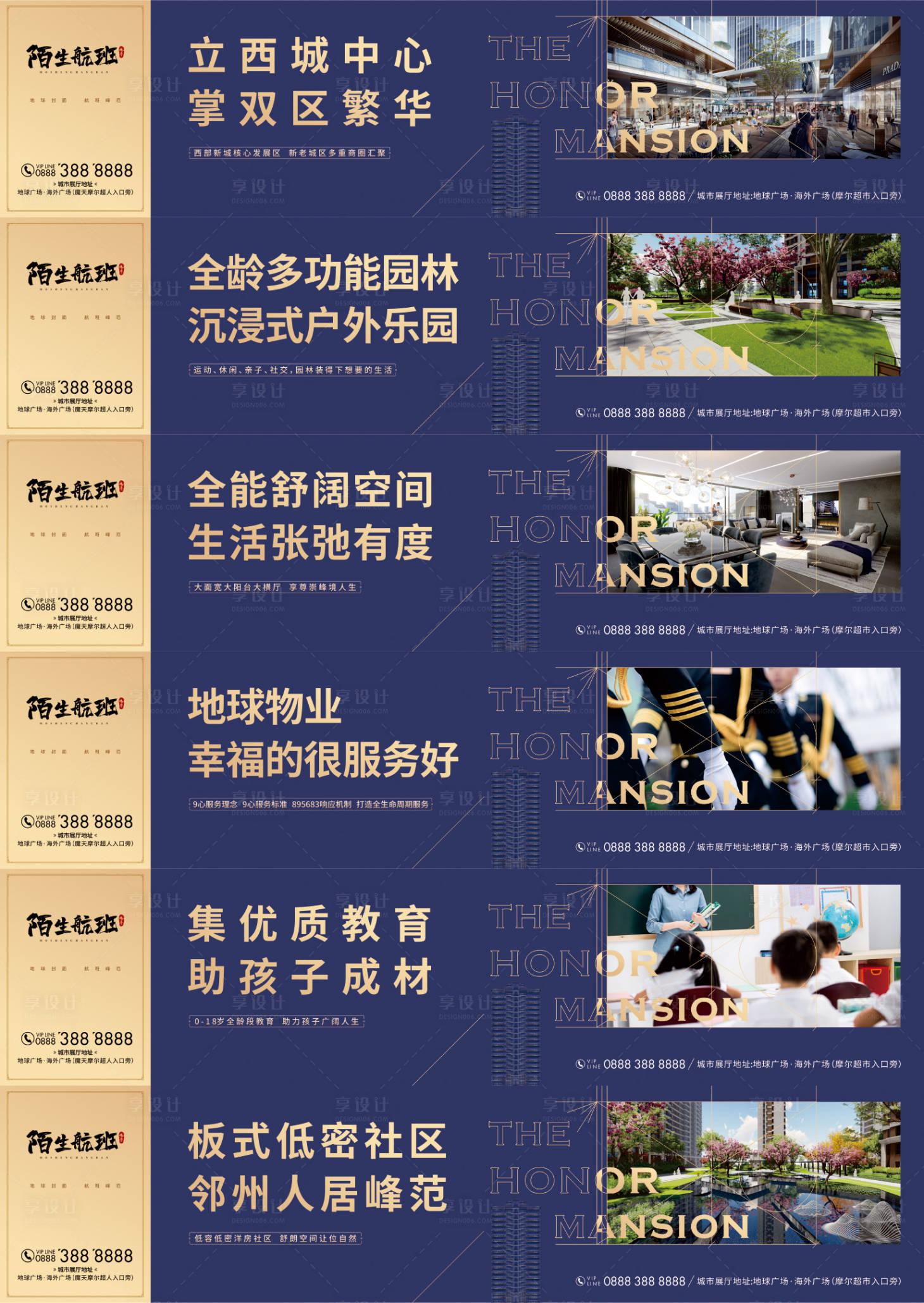 源文件下載【享設計】搜索編號：99800018260827804【地產(chǎn)圍墻畫面】