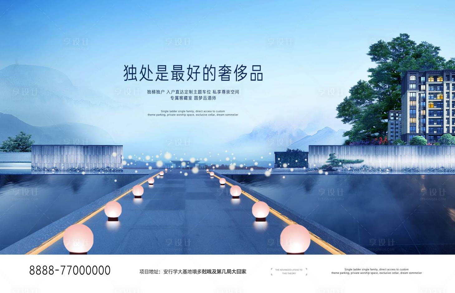 源文件下載【享設計】搜索編號：25230018314673383【地產主形象】