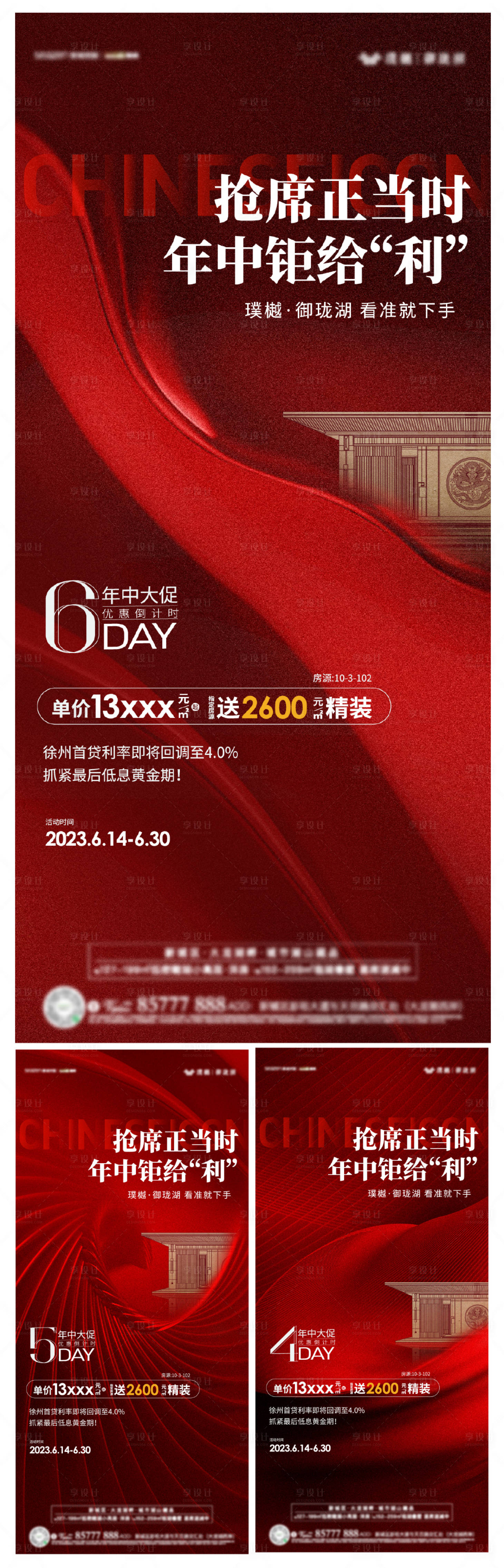 源文件下载【地产 】编号：46230017990426186
