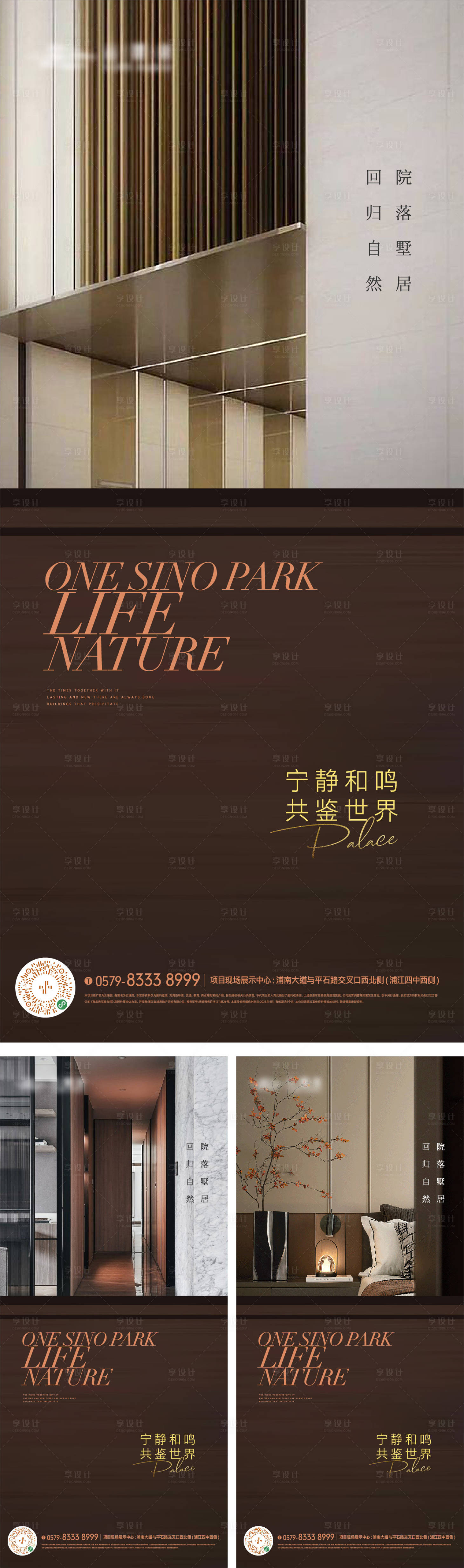 源文件下载【享设计】搜索编号：82000017987525361【精装质感户型海报】