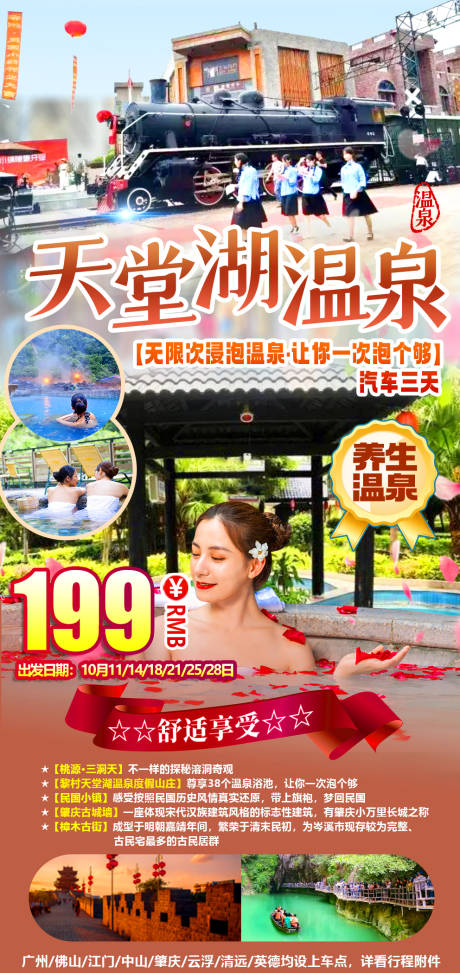 源文件下载【享设计】搜索编号：26190018185008819【民国天堂】