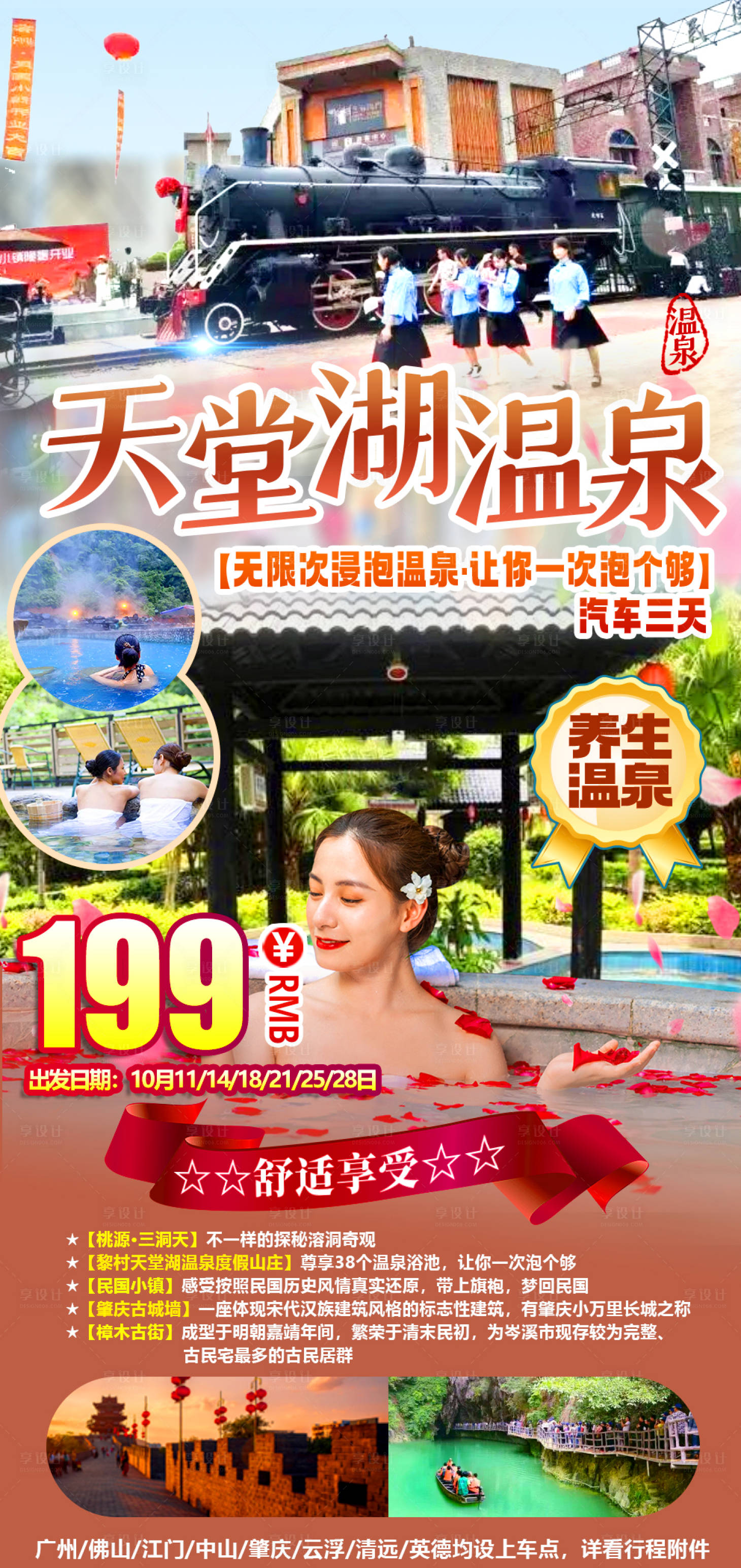 源文件下載【享設計】搜索編號：26190018185008819【民國天堂】