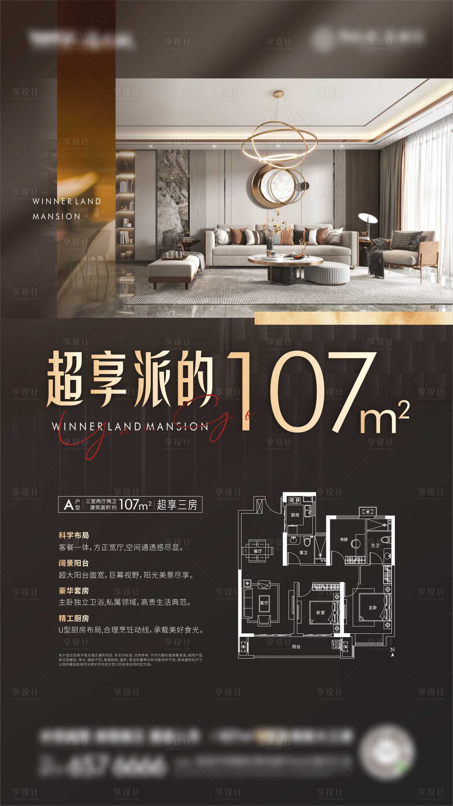 源文件下載【享設(shè)計(jì)】搜索編號(hào)：18690017858527612【戶型推薦單圖】
