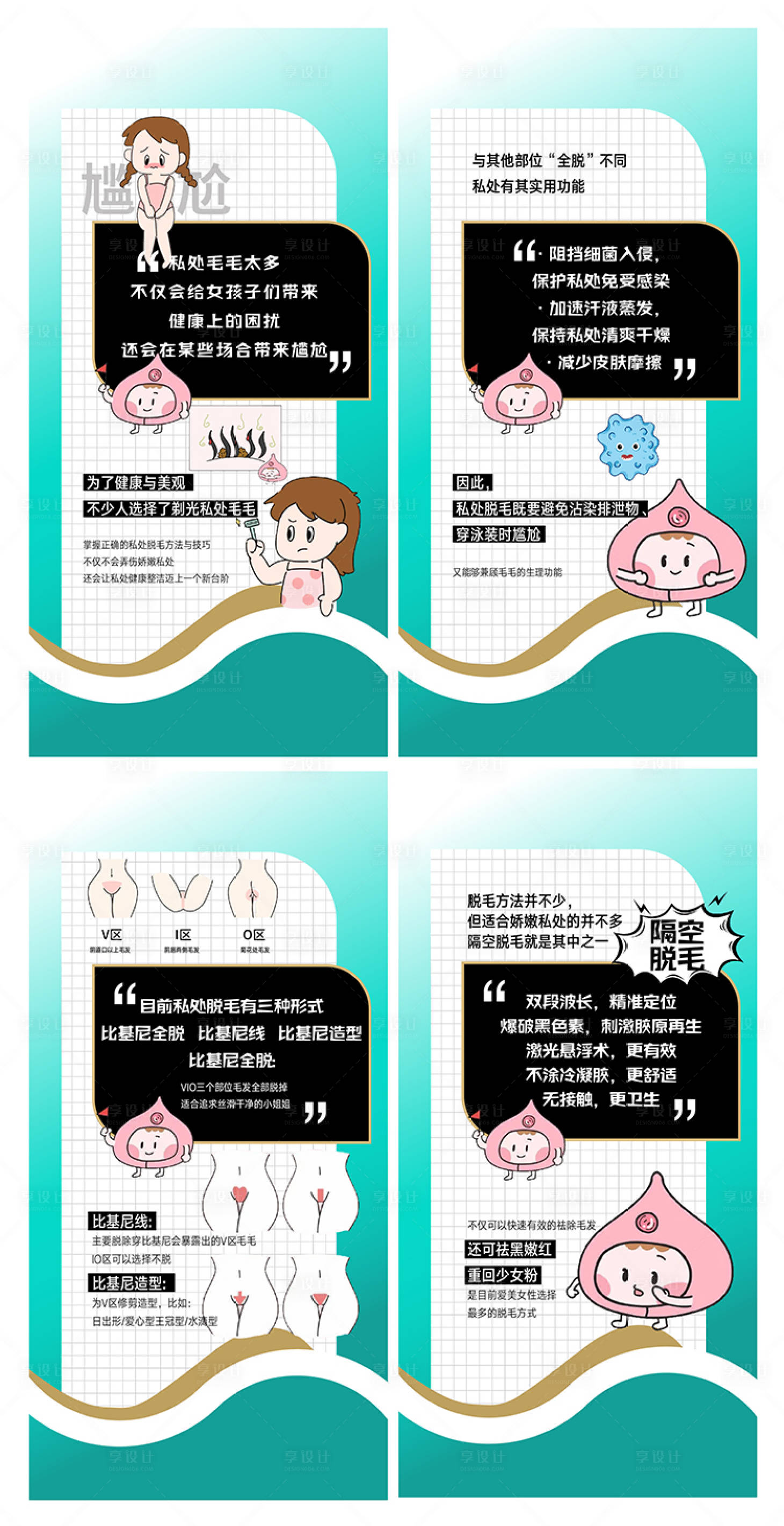 源文件下载【享设计】搜索编号：48400018064887982【私密整形海报广告设计】