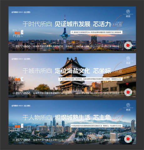 源文件下载【地产城市海报】编号：16700018150535909