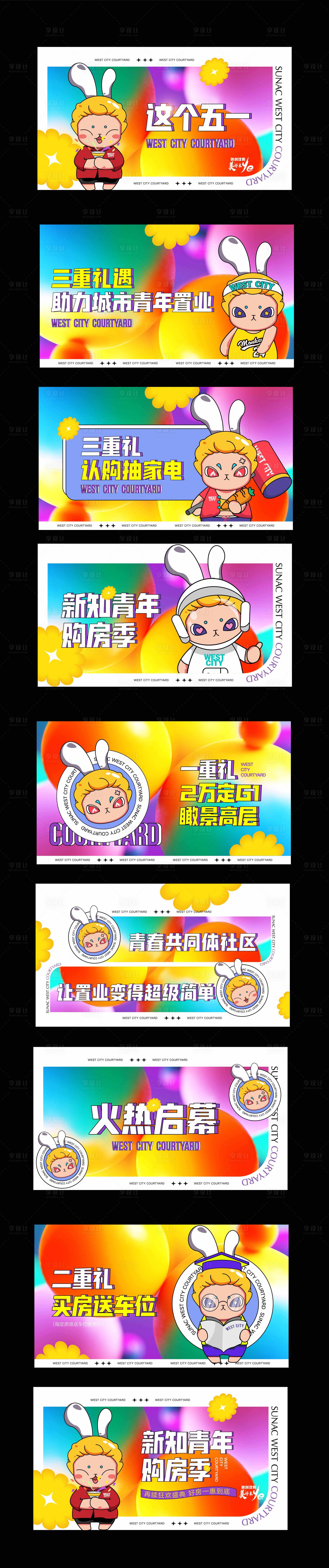 源文件下载【快闪视频活动展板】编号：23490017784474446
