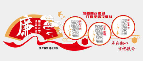 源文件下载【廉政文化墙】编号：87740018106497485