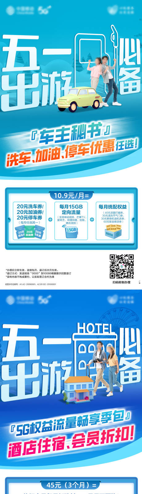 源文件下载【出游系列刷屏】编号：42720018044672838