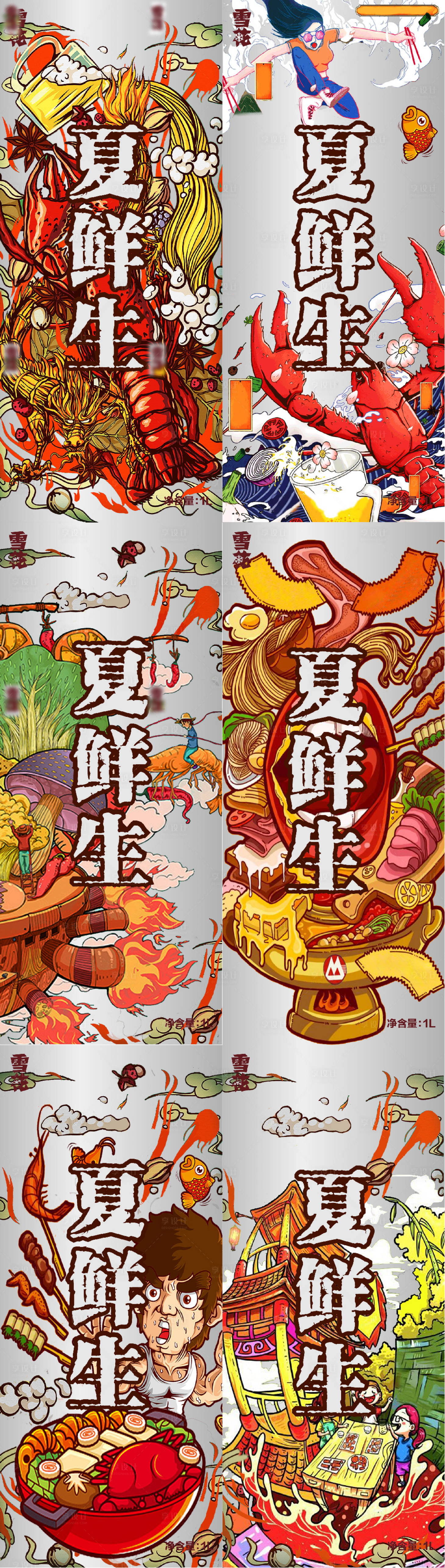 源文件下载【享设计】搜索编号：94310017792423514【啤酒烧烤龙虾插画玻璃贴】