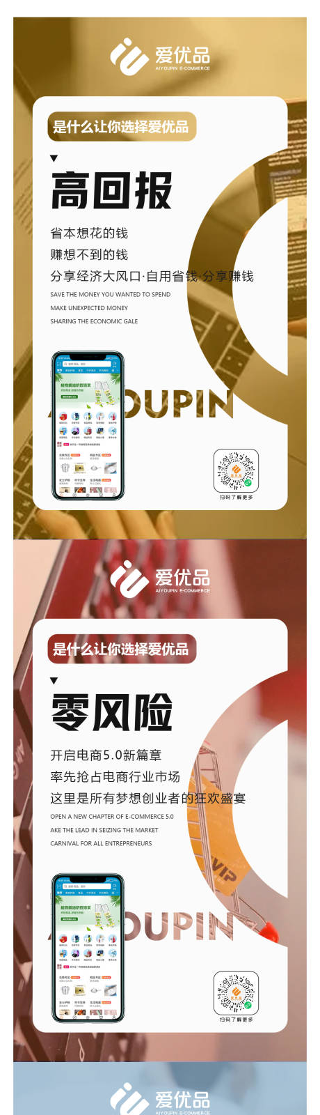 源文件下載【營銷造勢宣傳海報】編號：45710018008763229