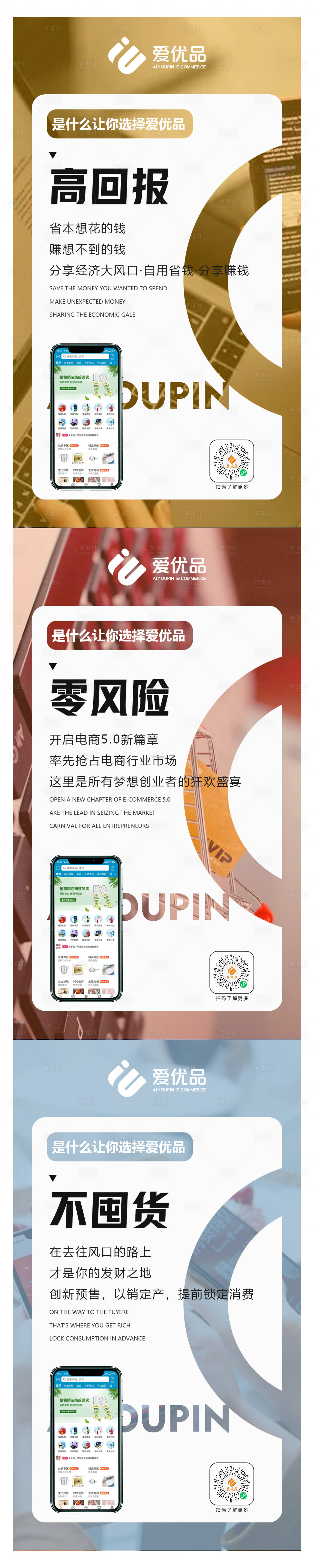 源文件下载【享设计】搜索编号：45710018008763229【营销造势宣传海报】