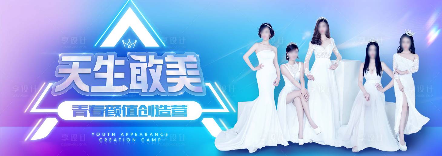 源文件下载【医美创造营主画面】编号：58290017756684717