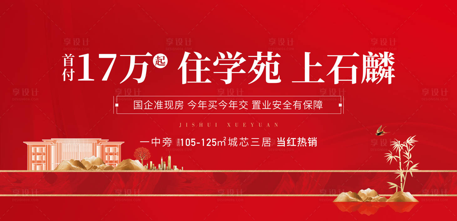 源文件下载【享设计】搜索编号：53310018257336603【中式红色主画面】