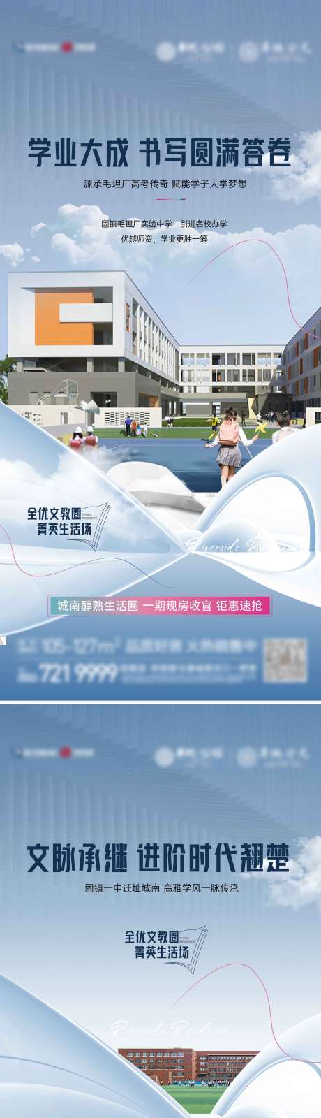 源文件下载【享设计】搜索编号：29700017844063931【地产 】