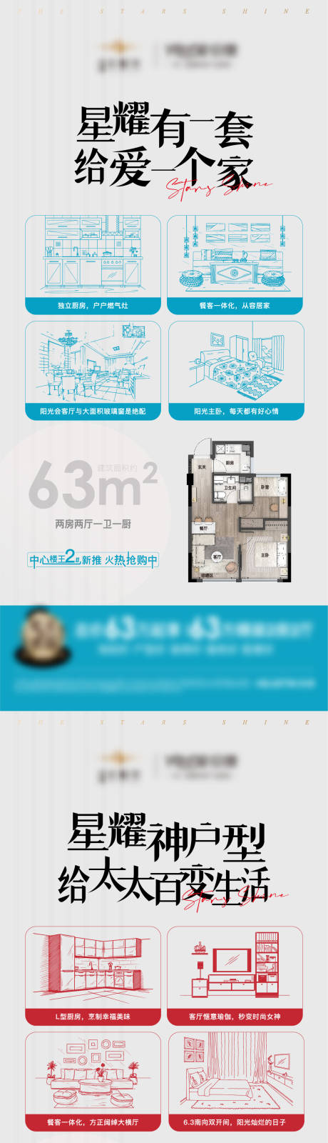 源文件下载【线稿户型空间展示海报】编号：20380018121807944