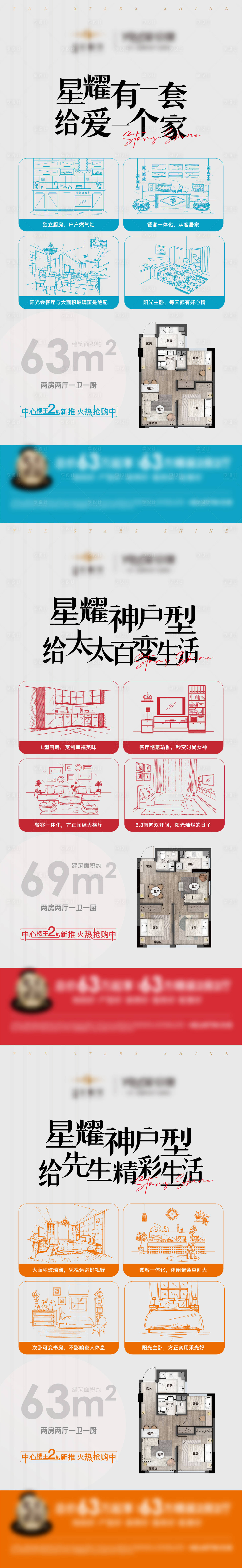 源文件下载【线稿户型空间展示海报】编号：20380018121807944