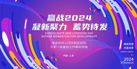 源文件下載【享設計】搜索編號：52100017933776975【地產會議科技活動背景板】
