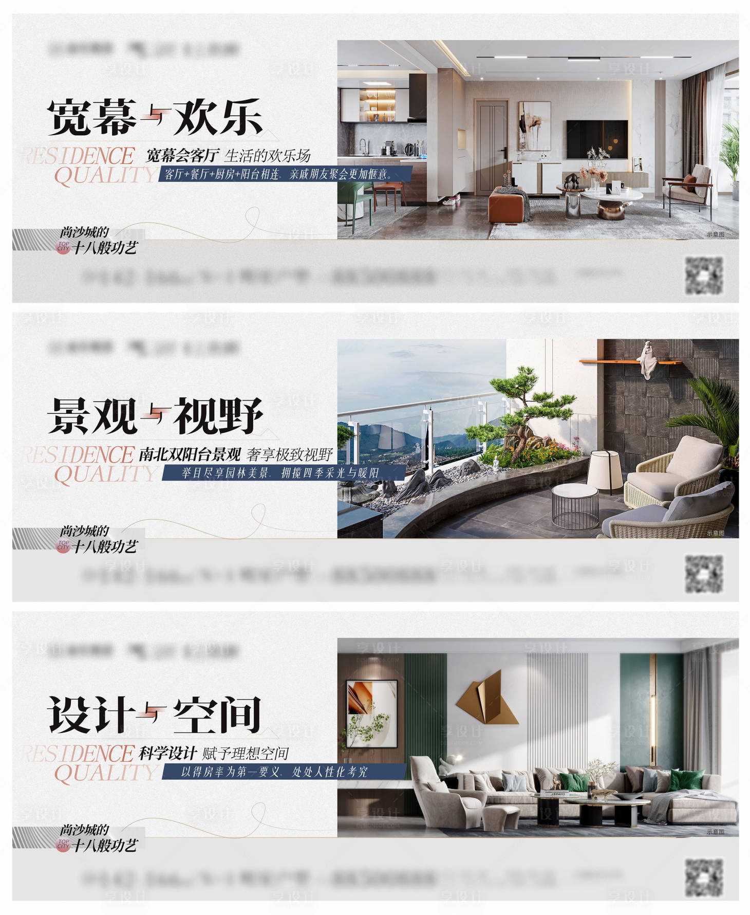 源文件下載【大平層戶型價值點海報】編號：92440018326626447