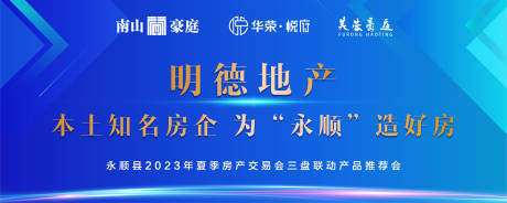 源文件下载【房交会蓝色背景】编号：48050017778128608