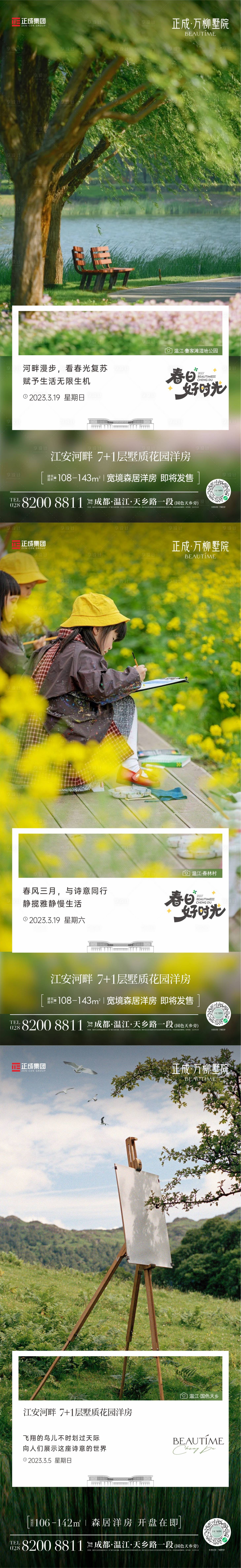 源文件下载【享设计】搜索编号：70700018122134940【实景图系列稿】