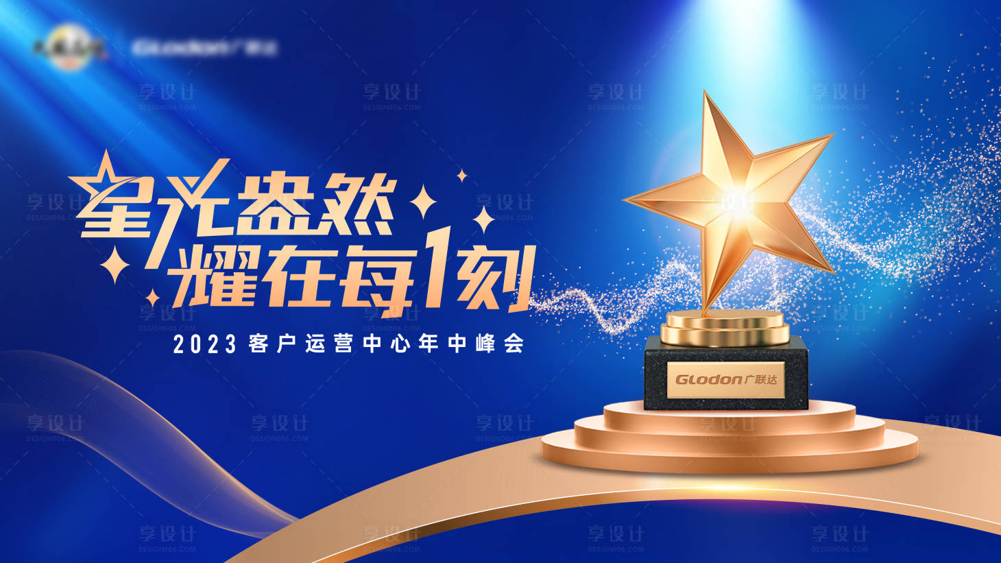 源文件下载【享设计】搜索编号：45790017934318937【颁奖主视觉】