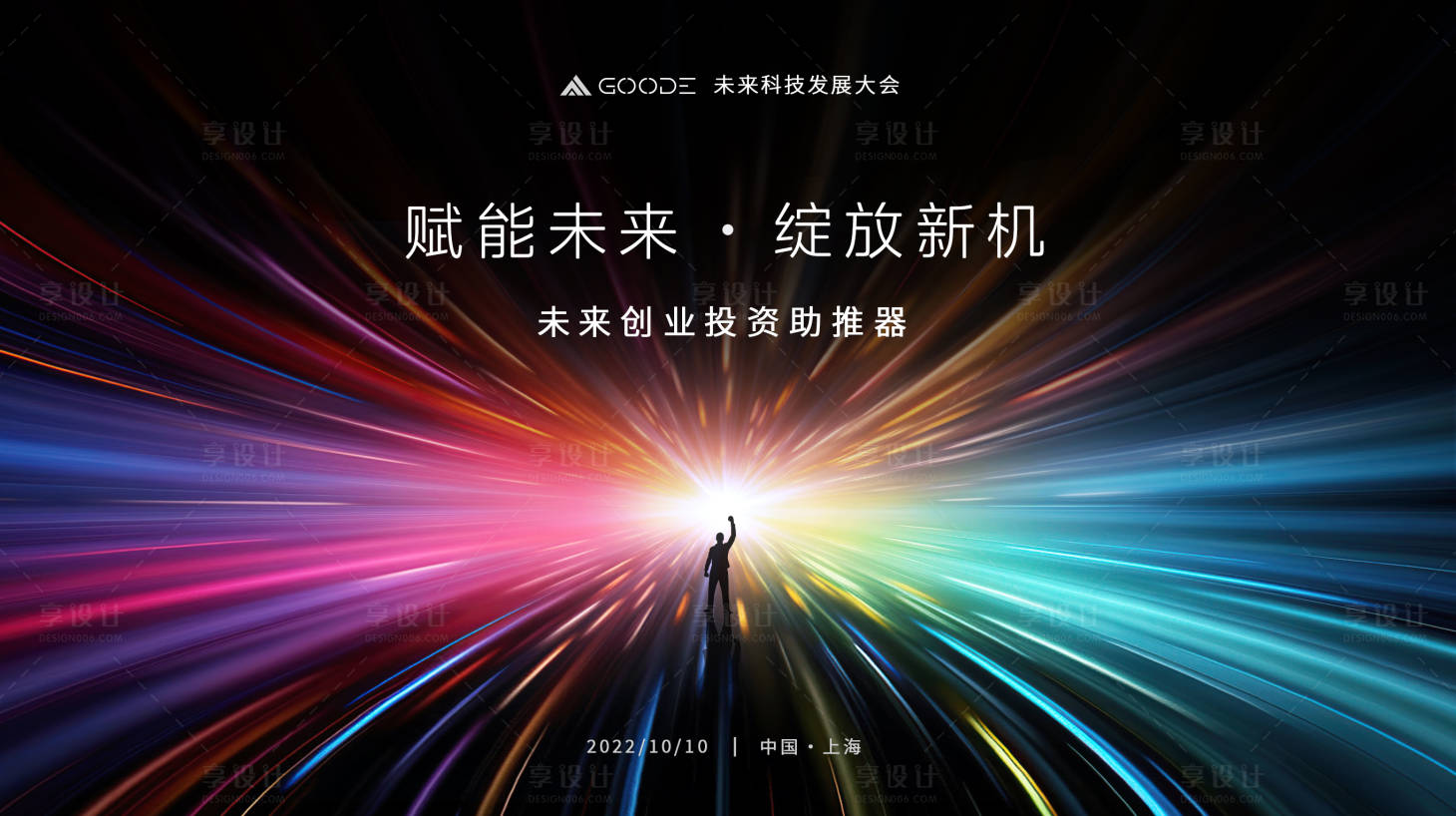 源文件下載【享設計】搜索編號：50140017977622400【科技綻放未來活動背景板】