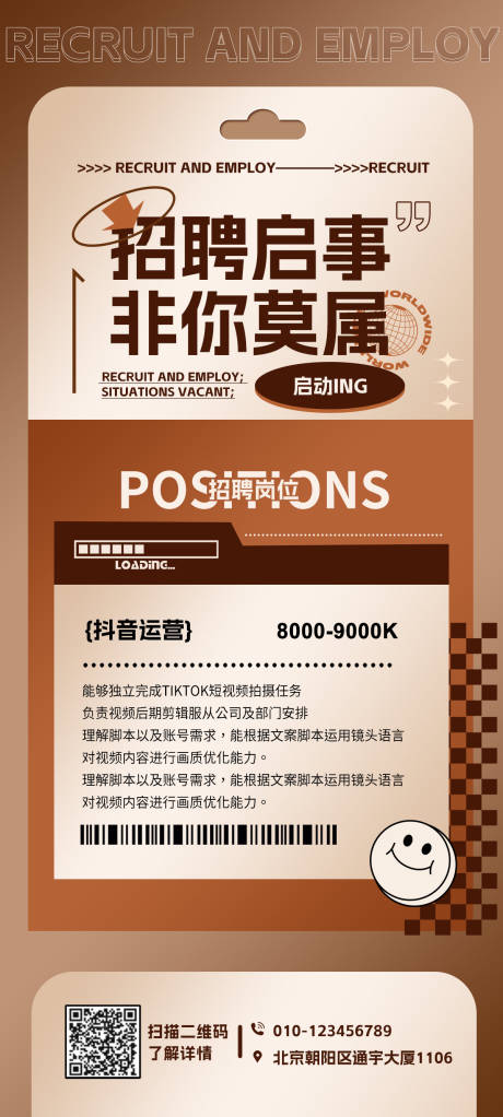 源文件下載【新媒體招聘海報(bào)】編號(hào)：11010017957742303