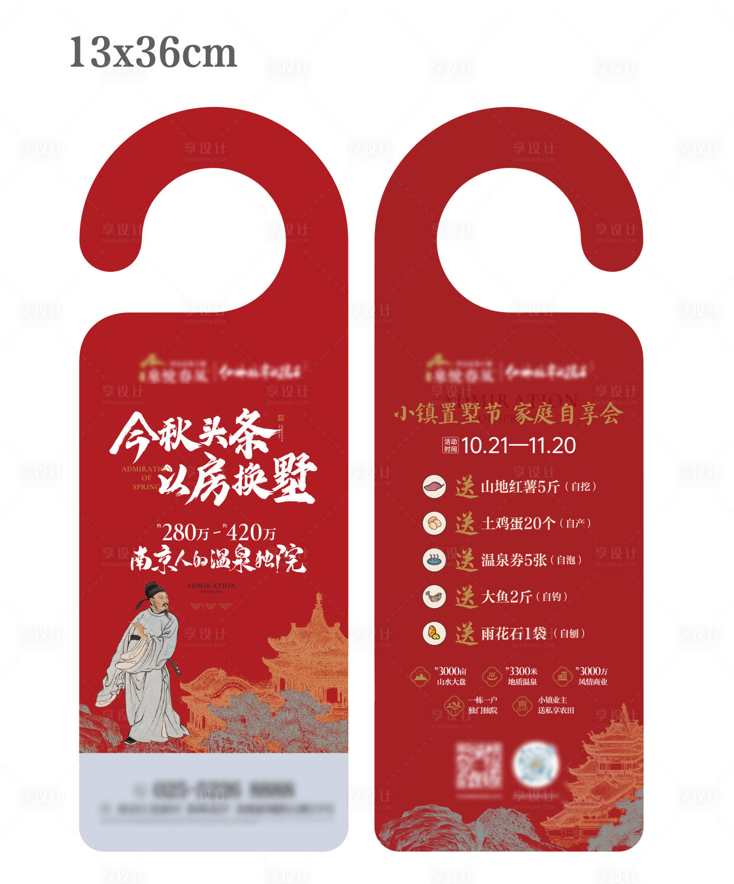 源文件下载【享设计】搜索编号：89420018098867849【地产车挂】