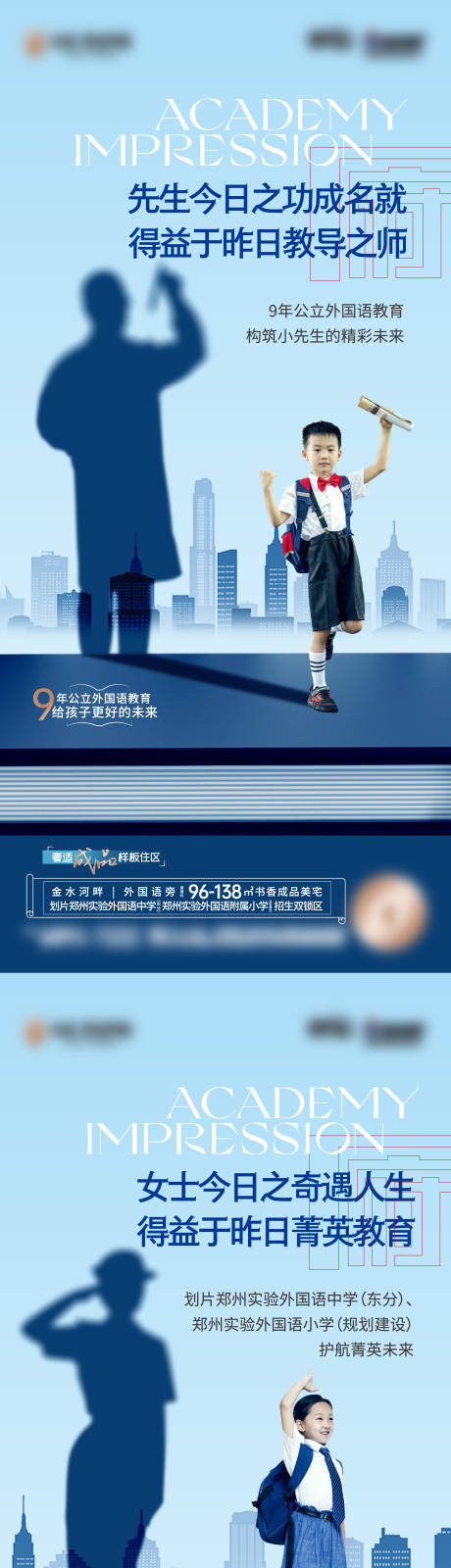 源文件下载【教育海报】编号：14150018013865779