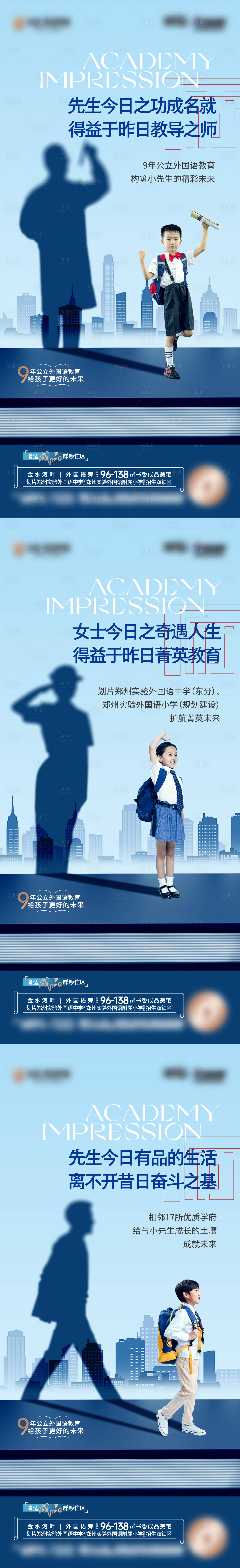 源文件下載【享設計】搜索編號：14150018013865779【教育海報】