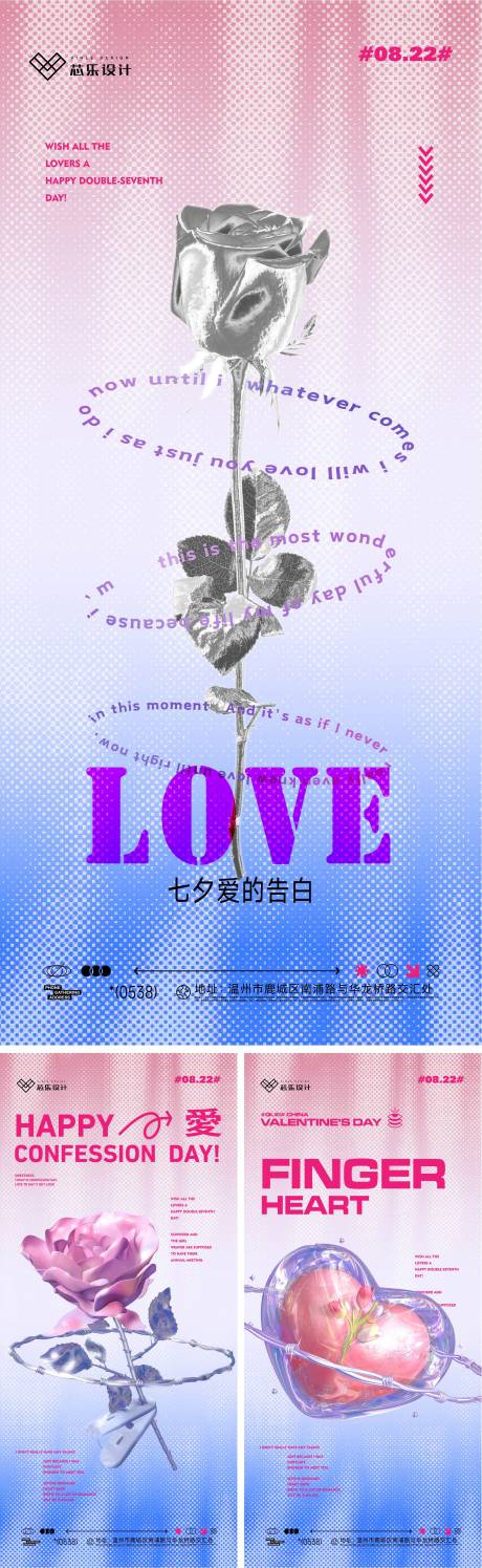 源文件下载【享设计】搜索编号：18290017826217699【七夕海报】