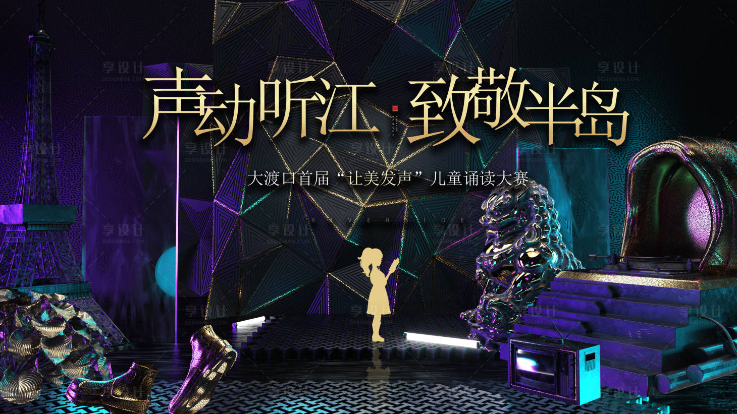 源文件下载【儿童阅读大赛展板】编号：66420018143872143