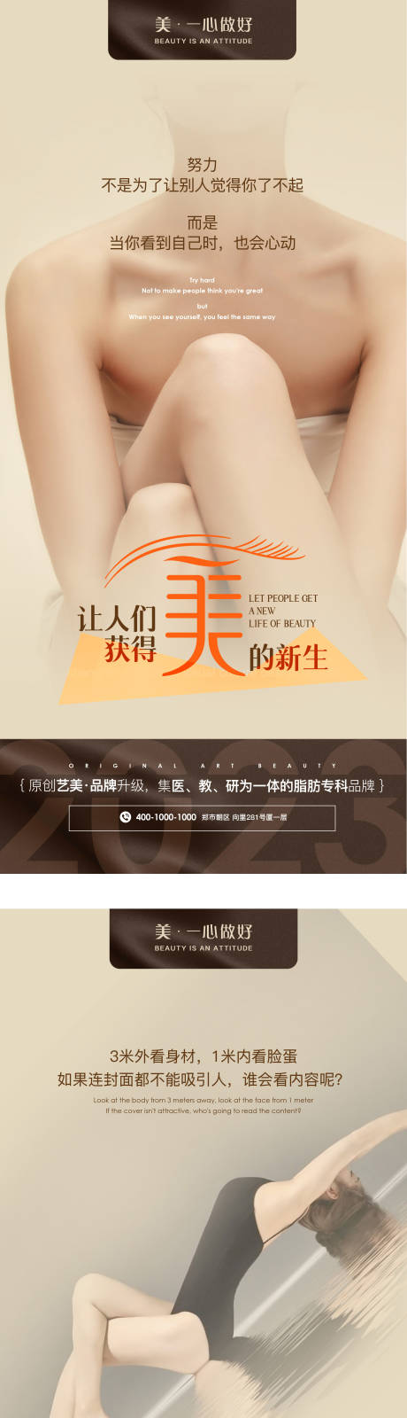 源文件下载【享设计】搜索编号：85620018155461092【医美简约唯美早安海报】