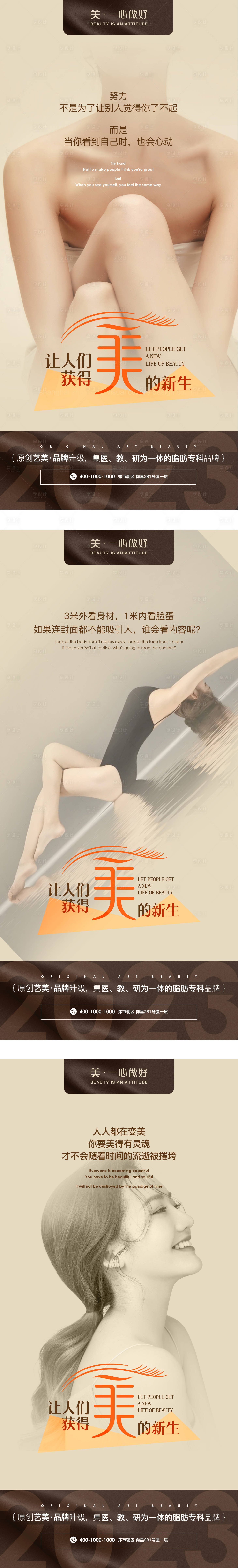 源文件下载【享设计】搜索编号：85620018155461092【医美简约唯美早安海报】