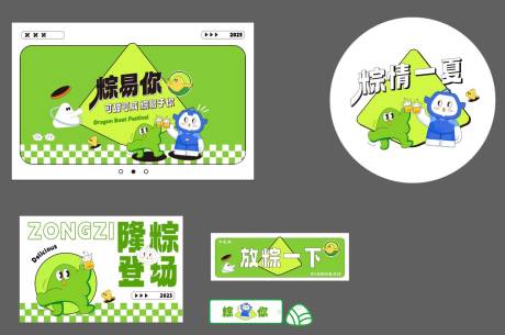 源文件下载【端午礼盒线下物料插画】编号：63610017968532224