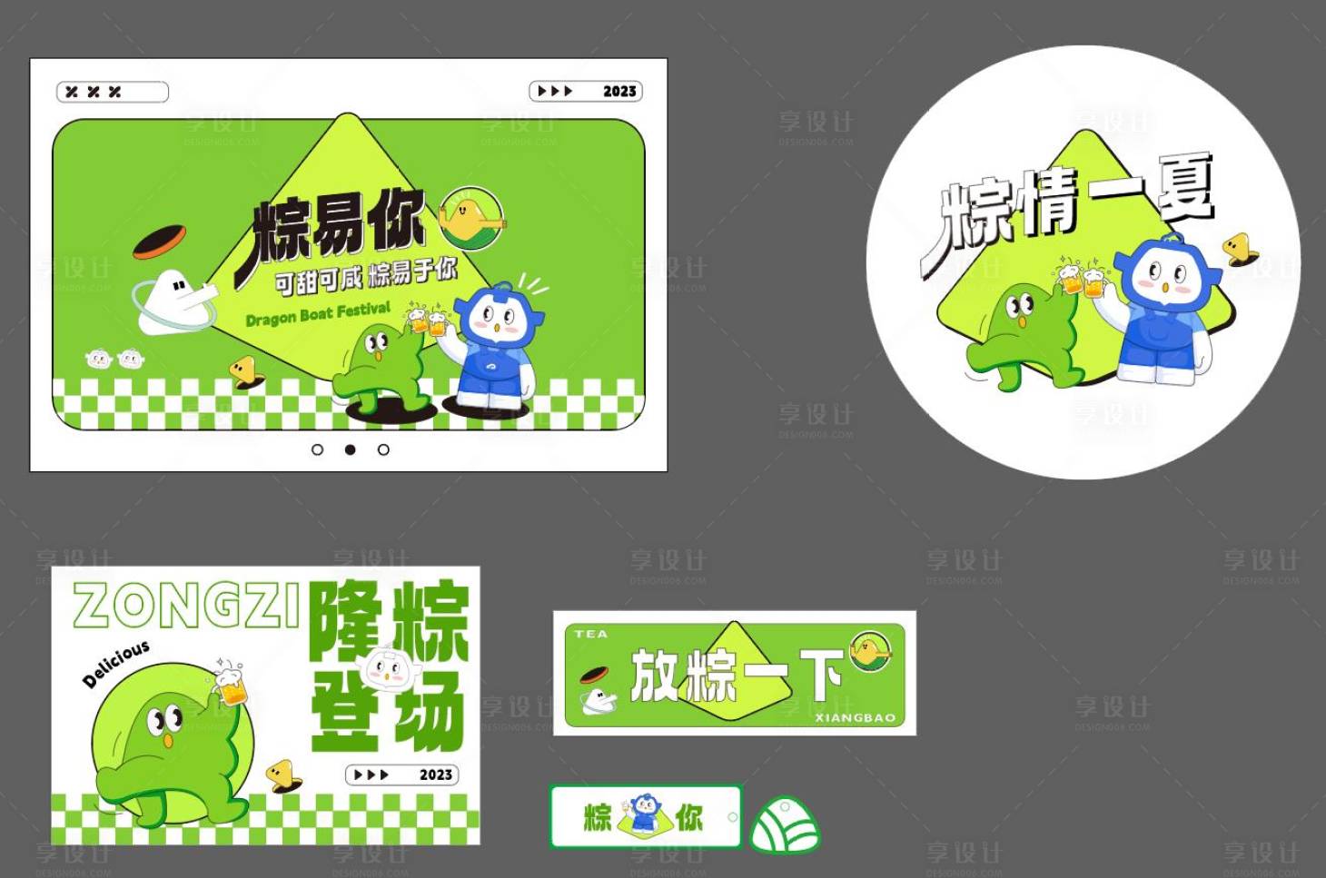 源文件下载【享设计】搜索编号：63610017968532224【端午礼盒线下物料插画】