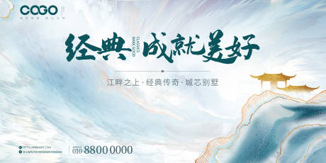 源文件下载【地产开盘价值点海报展板】编号：72150018114199523