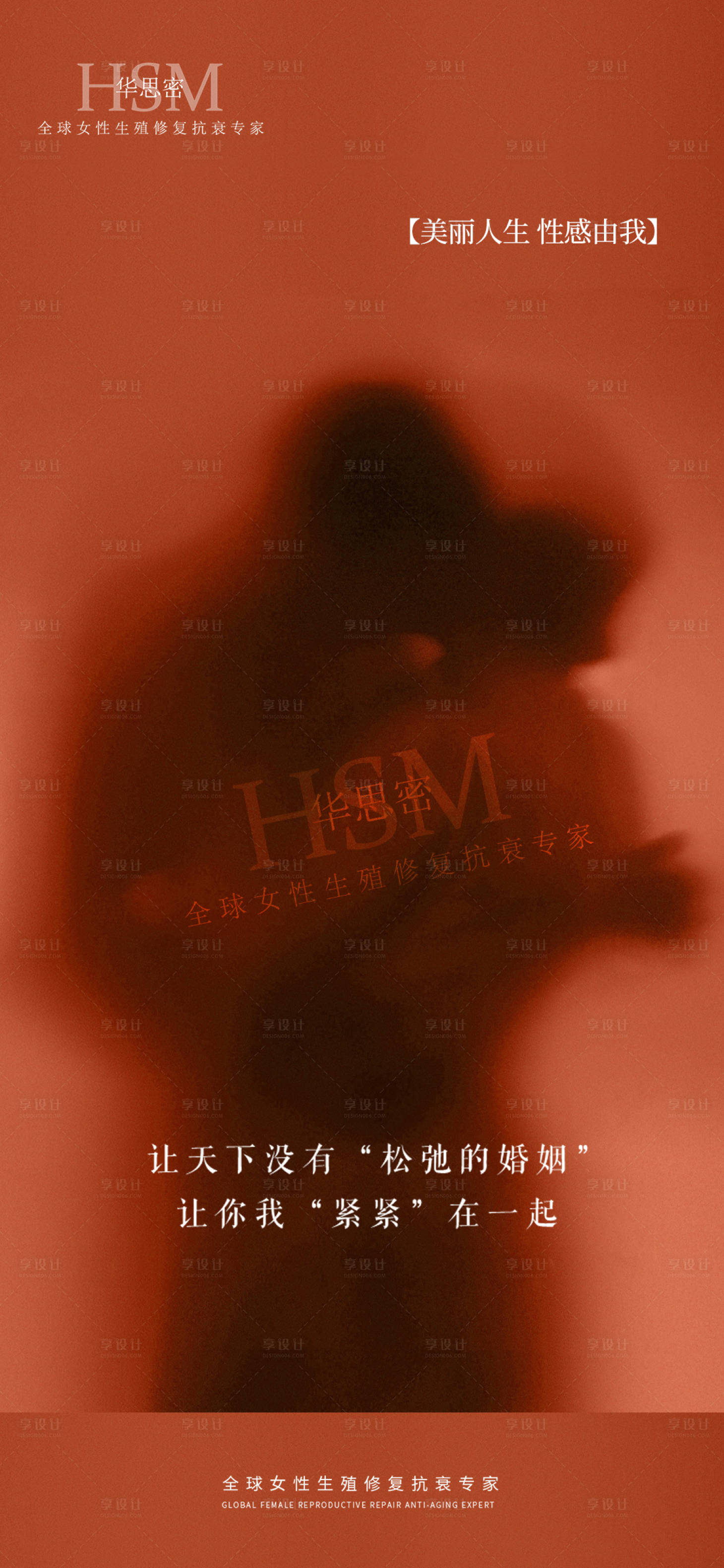 源文件下载【私密医美科普日签海报】编号：13740017772509405