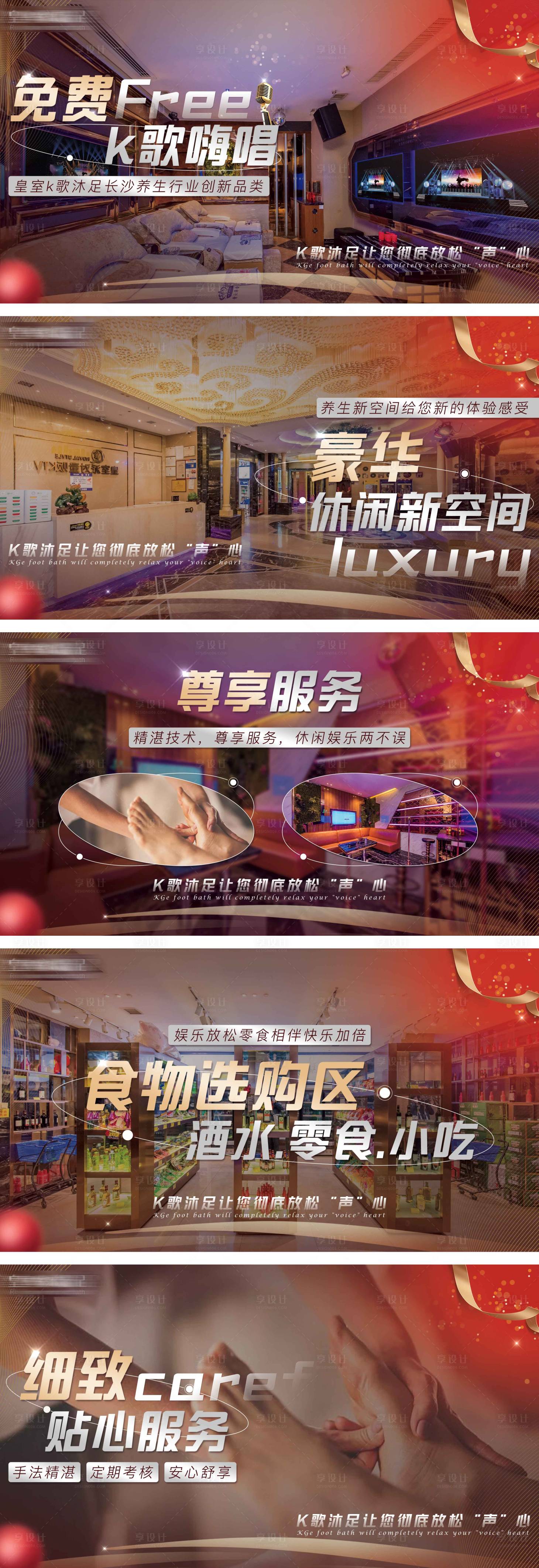 源文件下載【享設計】搜索編號：56430018230144426【美團大眾足浴輪播圖】