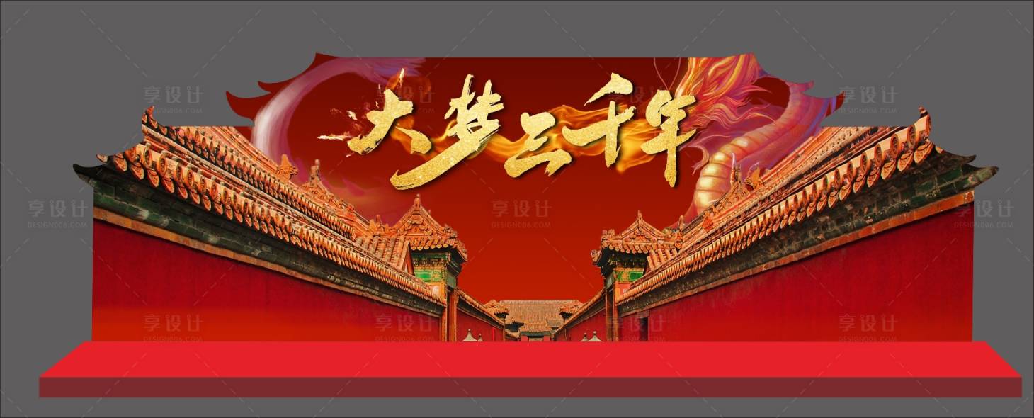 源文件下载【享设计】搜索编号：39150018240505580【梦回主题活动背景板】