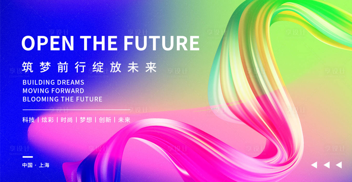源文件下载【享设计】搜索编号：53950017958882979【科技发布会】