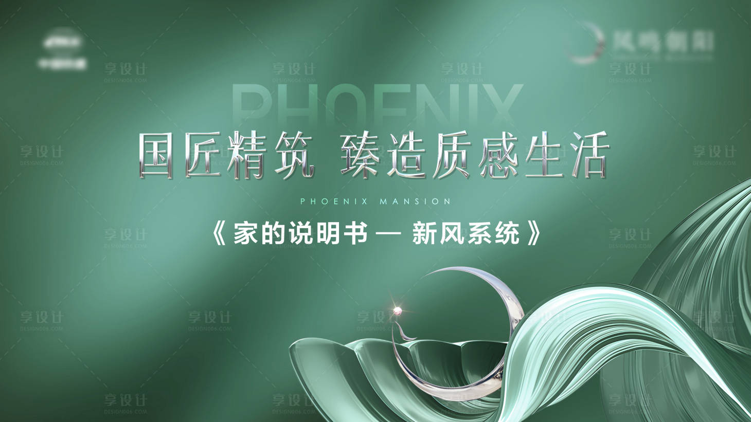 源文件下載【地產(chǎn)質(zhì)感抽象簡(jiǎn)約夏天綠色主畫面】編號(hào)：54140018184331335