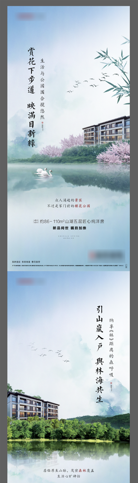源文件下载【享设计】搜索编号：48740018180488879【地产新中式系列海报】